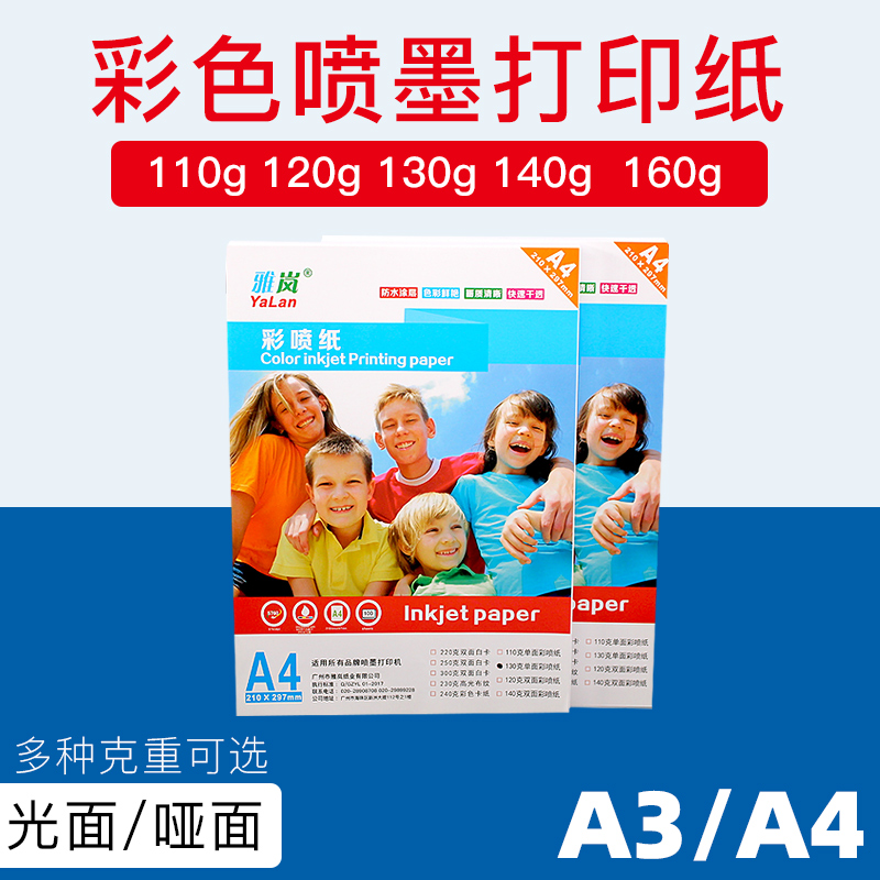 Color Spray Cans Paper a4 Bifacial Matt Paper 108 gr 128 gr 120g140g Inkjet Photocopies Paper Résumo Propaganda Single Page Recipes Paper Children Baby Growth Manual Picture Book Painted Single Face High Luster Spray