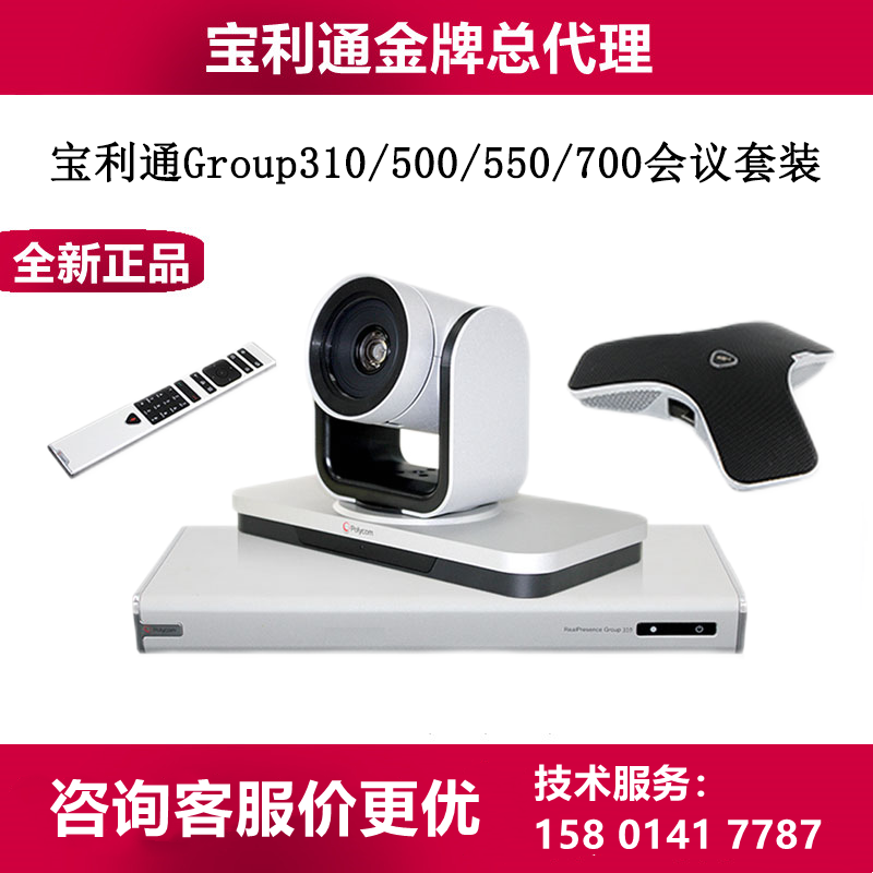 Polycom Paulitong Group310 500550700 Film Conference Terminal MPTZ-9 10 Camera