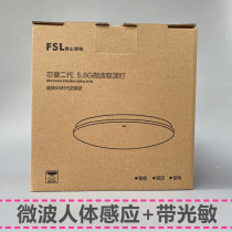 Foshan lighting ceiling lamp microwave induction 14w18w25 human body induction photosensitive radar induction 5 8G corridor light