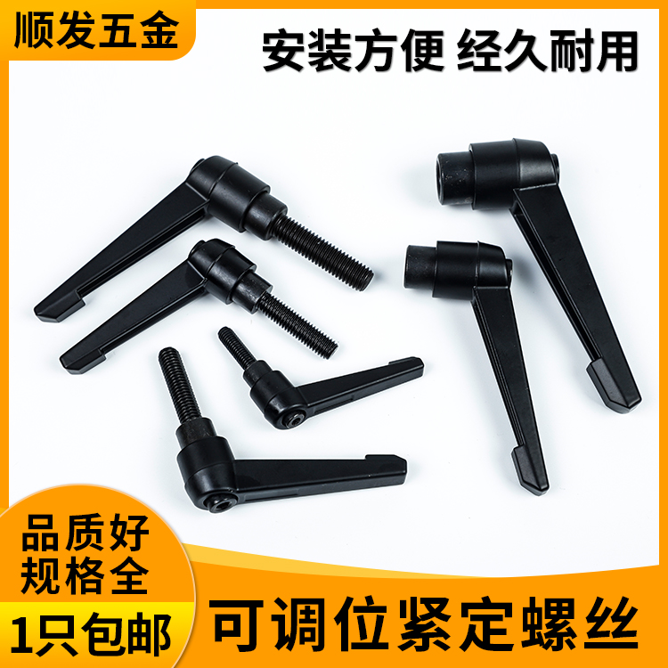 Adjustable tightening handle screw 7 seven-character self-locking positioning handle L-shaped rotatable adjustment hand tightening