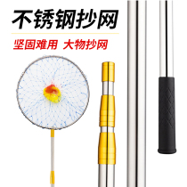 New stainless steel copy net rod large fishing net copy retractable rod fishing net copy set full set of fishing fishing gear