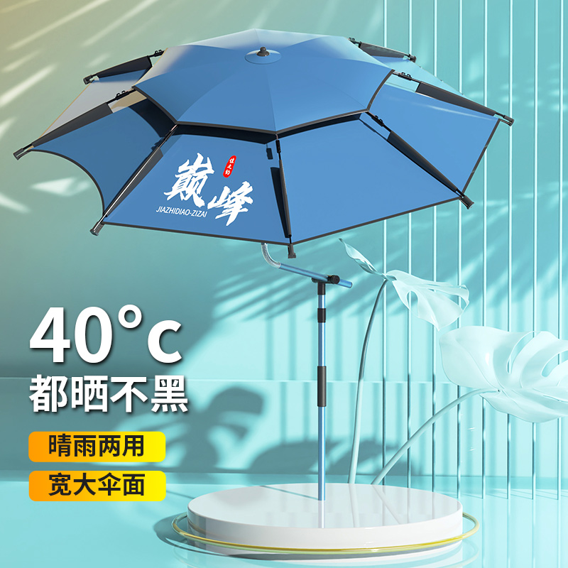 Canon fishing umbrella 2023 new fishing umbrella large fishing umbrella beach umbrella universal crutch fishing special umbrella-Taobao