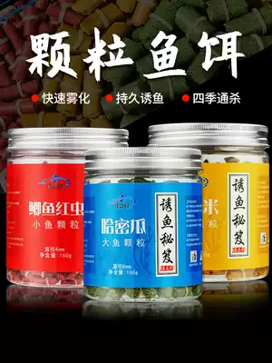 Rubber band granular bait Crucian carp carp grass carp hook bait Black pit bait Additive bait atomized red worm earthworm wild fishing