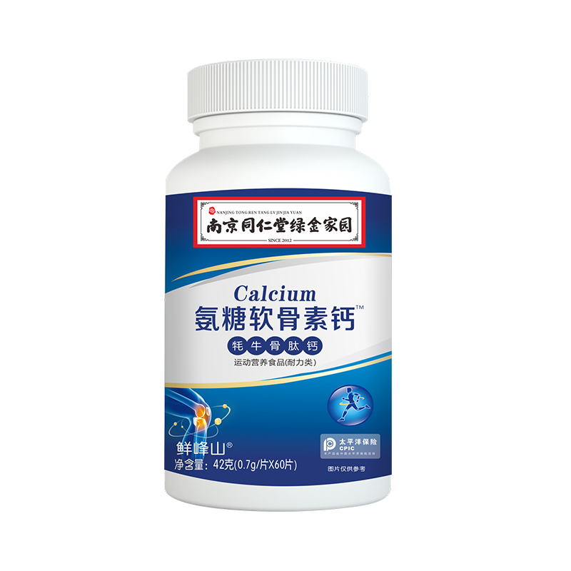 南京同仁堂绿金家园牦牛骨肽钙氨糖软骨素钙片成人营养关节正品