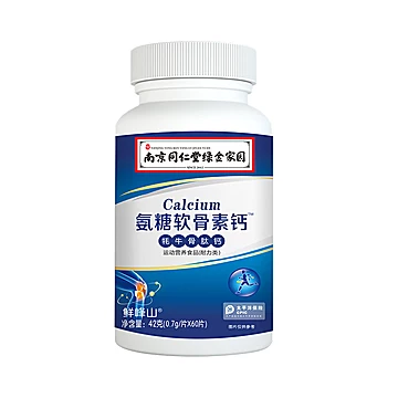 【3瓶】南京同仁堂氨糖软骨素钙片