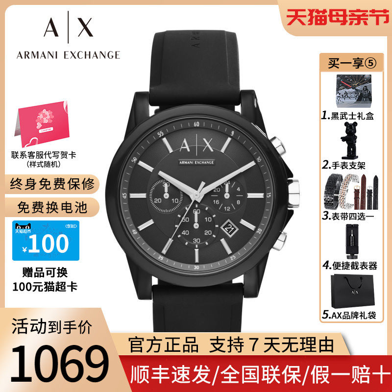 (Official) Armani Amanny watches men's official personality quartz watches black samurai AX1326
