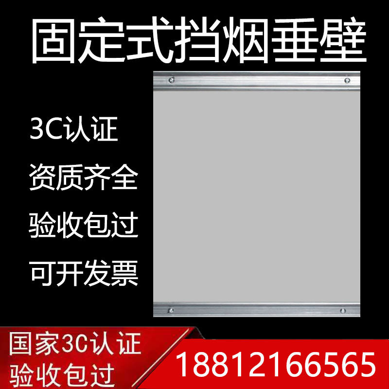 Stationary smoke pituitary wall to be made flexible silicone fireproof cloth active roller shutter replica electric smoked pituitary wall custom-Taobao