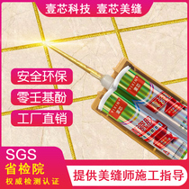 Mei seaming agent tile floor tiles Special brand top ten household waterproof caulking agent kitchen beauty seam glue Gray