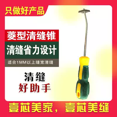 Mei Seam Tungsten Steel Diamond Squeted Cone Manual Slopper Tile Floor Tiles Seam Sewing Artlet Seam Construction Tool