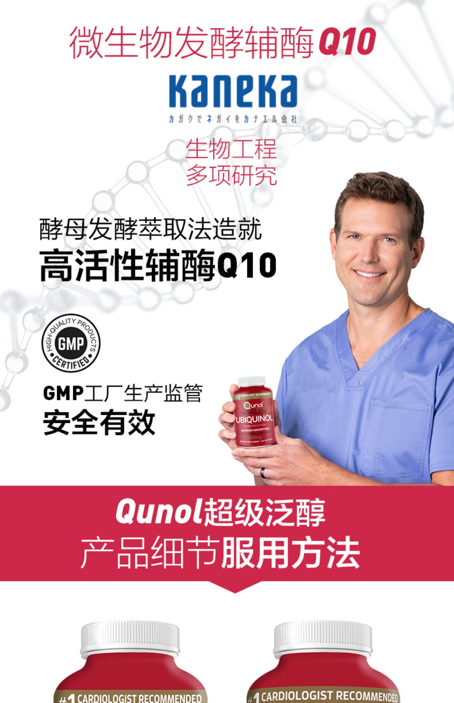 Qunol超级泛醇辅酶q10胶囊120粒*2瓶