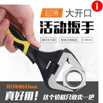 Active wrench Germany Multi-functional large opening plate Short handle ten thousand with a living plate hand almighty movable bathroom moving hand