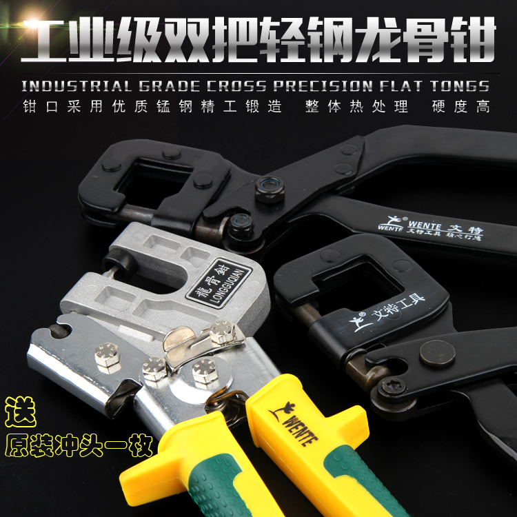 Light steel keel pliers suspension hanging type ceiling slashing eye-reaming pliers labor-saving sheet iron-free rivet pliers partition wall mounting fixing tool
