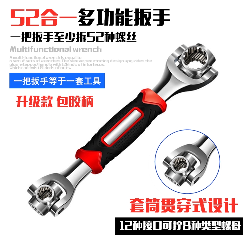 Universal Sleeve Wrench Suit Multipurpose Dog Bone Multiplayer Plate Hand German Quality Self-Tight Moving Hand Multifunction Wrench