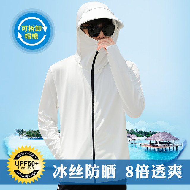 Sun protection clothing for men 2024 new summer thin breathable anti-UV ice silk fishing sun protection clothing ultra-thin jacket trendy