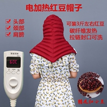 Red bean bag hot compress bag hat warm compress bag original point electric heating red bean bag head neck shoulder household plug-in