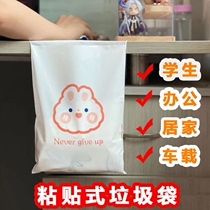 Primary school students desk garbage bag mini small self-adhesive portable disposable childrens school garbage bag