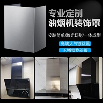 Customized smoking machine decorative cover stainless steel adds the overall scaling pipe scaffolding cover above the barrier