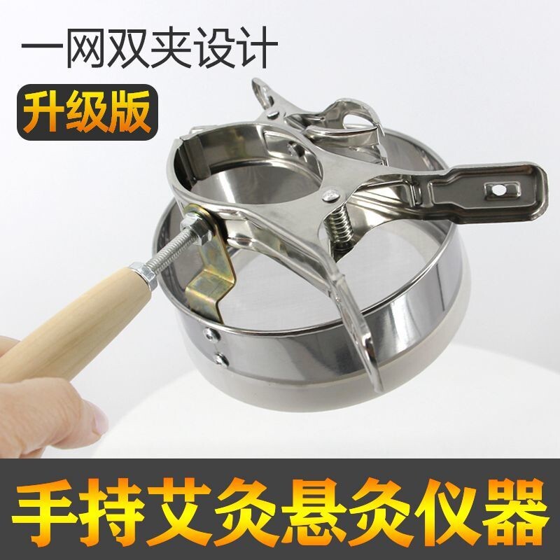 Moxibustion clip holding moxibustion handheld moxibustion moxibustion tool wooden handle cover gray net anti-scalding cover hanging moxibustion frame moxibustion extension