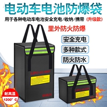 Electric vehicle lithium battery fire protection box fire protection box ignition outdoor power supply indoor safety reception box