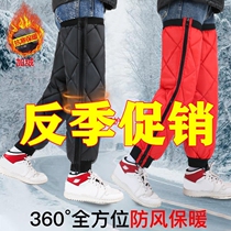 Motorcycle knee pads winter electric car warm riding cycling cold-proof wind-proof leg protection knee sheath for women and men windproof