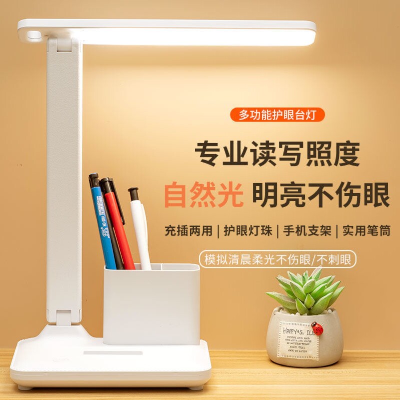 Eye protection table lamp learning special anti-blue light children primary school students led table lamp eye protection lamp anti-myopia desk dormitory