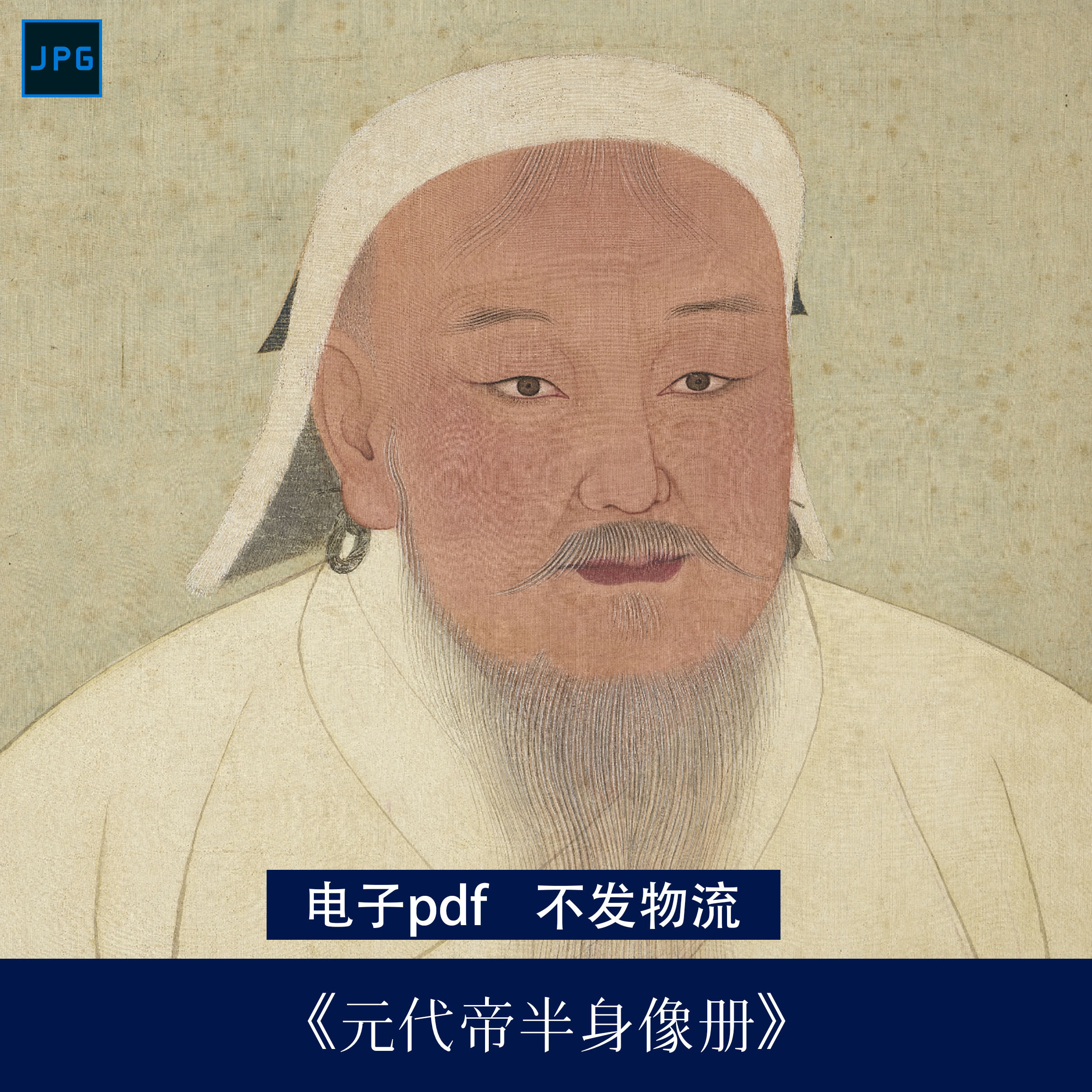宋苏轼《赤壁赋》台北故宫博物院藏楷书书法丰润沉厚高清电子图片-淘宝
