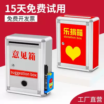 Opinion box Complaint and suggestion box Size with lock hanging wall, punch-free voting activity, election box, report box, customer staff creative customization, love donation box, outdoor collection of letters, letter and report box