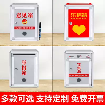 Opination box complaint box suggested box hanging wall with lock size and small number donation box donation box donation box creative cute custom love merit box sweeping anti-evil Report box letter box box casual box
