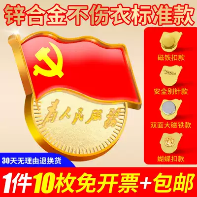 Party emblem standard Type 2020 thickened magnet pin type high-grade gold-plated party member badge magnet strong magnetic buckle type party emblem brooch serves the people Gold-plated magnet New Party emblem