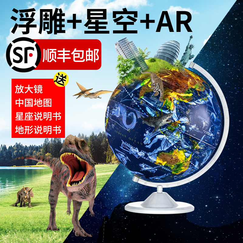 Globe 3D three-dimensional suspended carving ornaments for junior high school students 32cm extra large led with lights luminous high-definition three-dimensional study decoration home decoration children's gifts for 2020 students