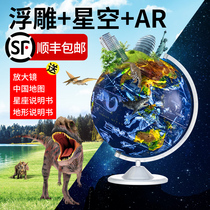 Globe 3d stereo suspension carving ornaments 2020 students with junior high school students 32cm extra led with light high definition stereo study decoration home furnishings childrens gifts nationwide