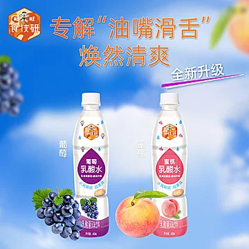 旺旺食技研哎呦果味乳酸水450ML*6瓶[20元优惠券]-寻折猪