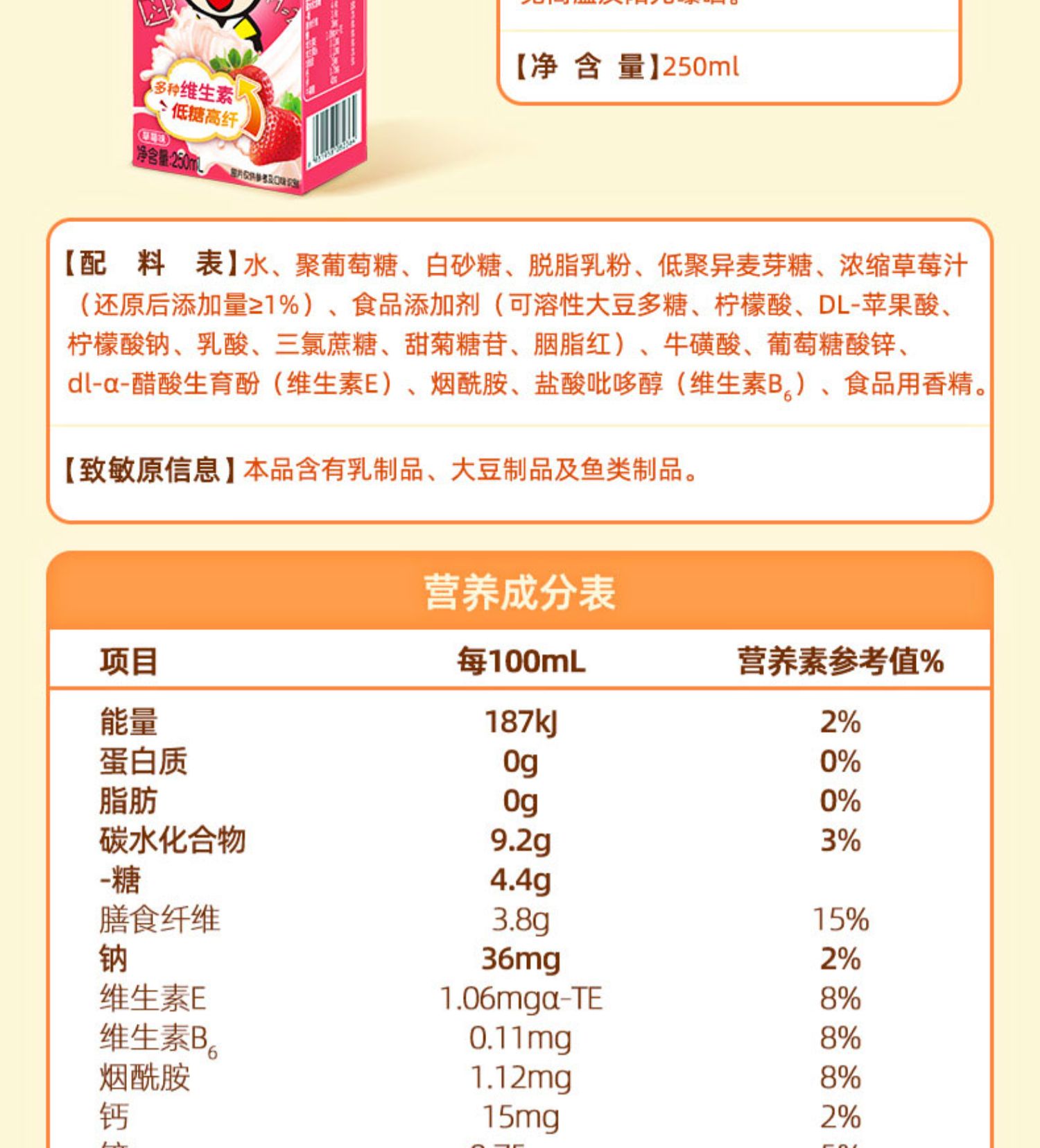 【拍两件】旺旺食技研O泡+果奶味饮料