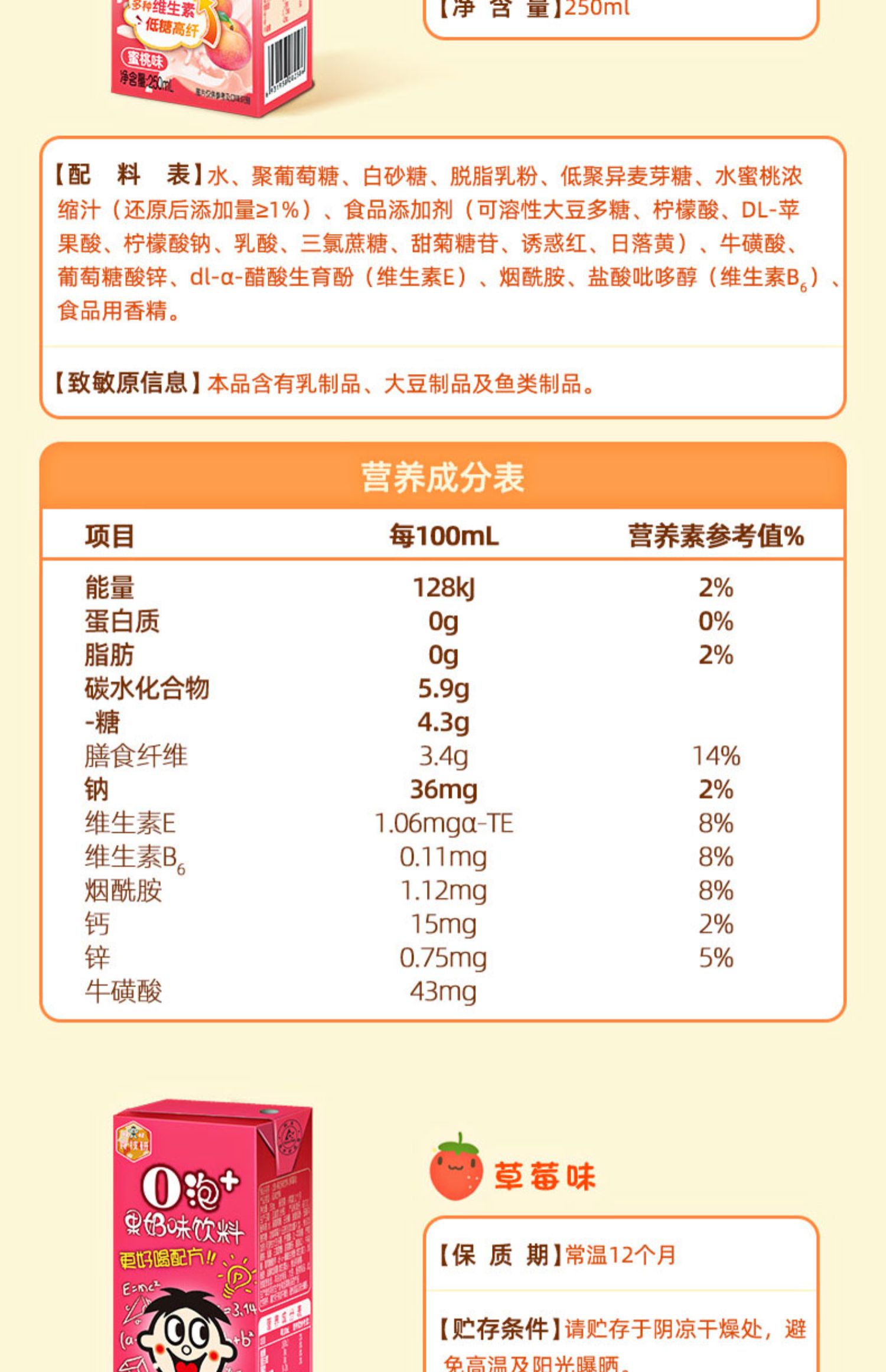 【拍两件】旺旺食技研O泡+果奶味饮料