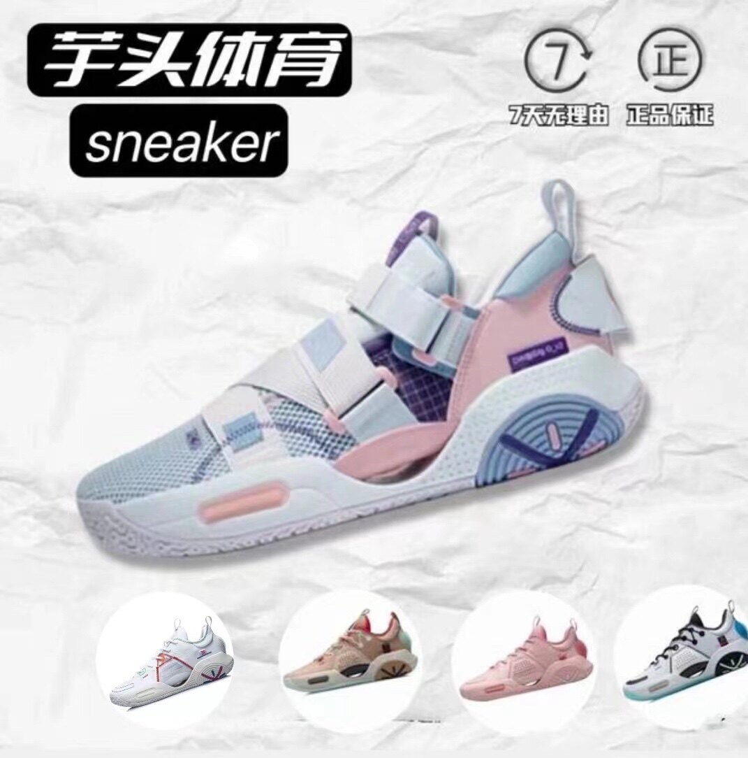 Li Ningde's Way of All-City 9 Cherry Blossom Powder Shock Absorbing Rebound Real War Basketball Shoes Men Wear ABAR015 Popcorn