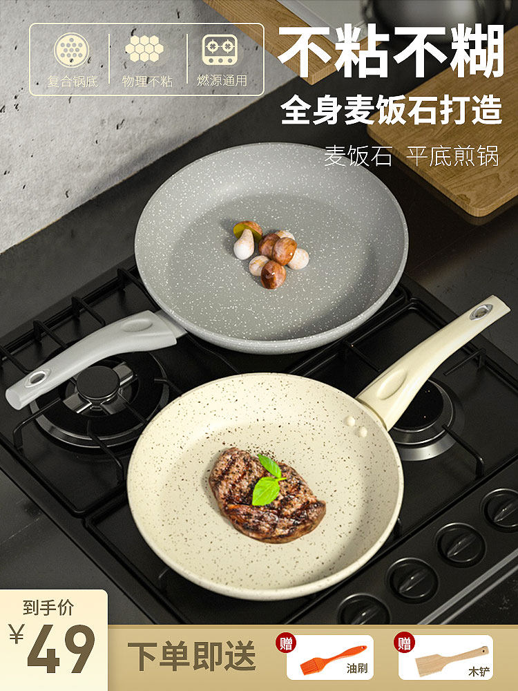 Maifan stone pan Non-stick pan Small frying pan White mini household omelette pan Induction cooker special small fan small