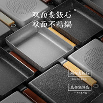 Yuzi burning pot Mai rice stone square egg roll Japanese flat bottom induction cooker non-stick frying pan omelette thick egg roasted small frying pan