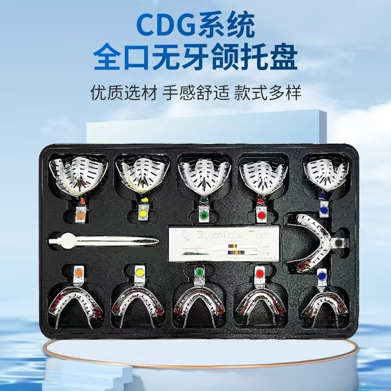 Cdg Oral Care Equipment Gift Box, Full-Mouth Edentulous Tray, High-Quality Materials, Comfortable to the Touch, Various Styles