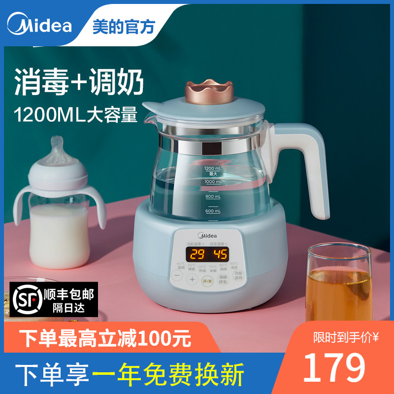 Midea constant temperature water kettle Smart baby milk regulator Automatic multi-function disinfection, milk, warm milk, boiling water, warm milk