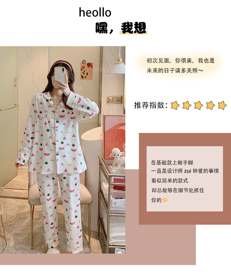 春秋家居纯棉长袖睡衣两件套 甜美可爱 图2