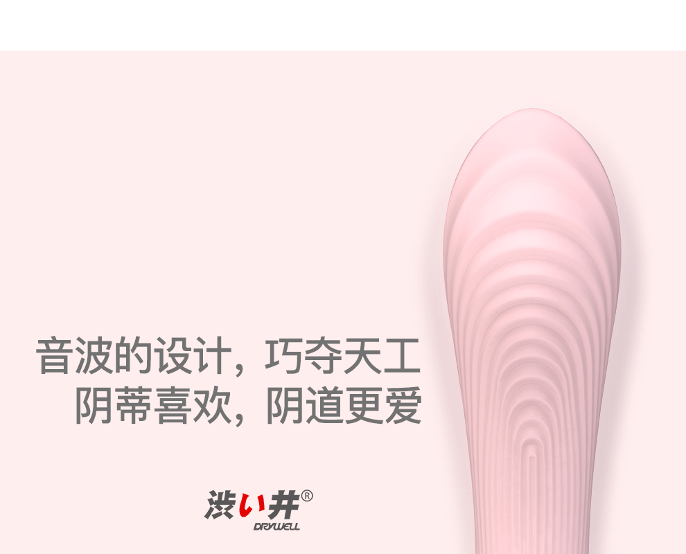 日本片场御用  Dry well/涩井 女用高潮自慰器 图7