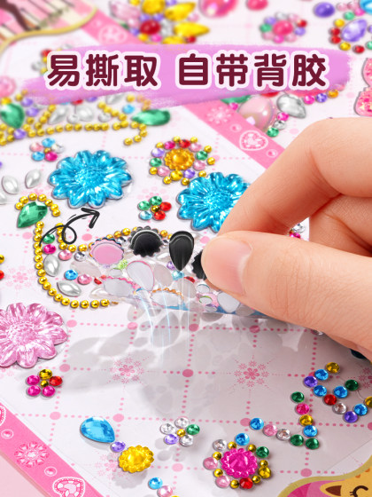 贴贴纸儿童女孩玩具宝石钻石美甲贴纸贴画水晶贴闪水钻卡通贴贴画公主3d立体奖励手帐手账粘贴装饰贴画纸定制