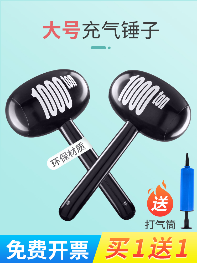 Large inflatable hammer toy parent-child interactive punishment thousand-ton hammer blow thickened children's beating balloon hammer