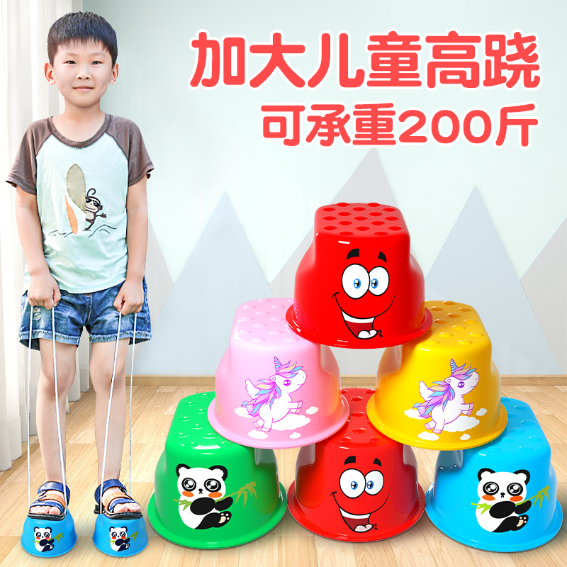 Thick children's high smiling face walking on stilts shoes kindergarten toys parent-child outdoor sports feeling integration training equipment