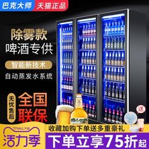Buck master beer cabinet Supermarket freezer Refrigerator large capacity vertical refrigerated freezer Defogging beverage display cabinet