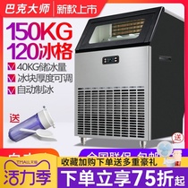 Buck master ice machine Commercial bar KTV automatic ice cube making machine Milk tea shop large capacity ice machine