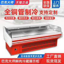 Buck master fresh meat cabinet Commercial refrigerated fresh cabinet Large capacity horizontal a la carte cabinet Frozen meat display cabinet Fresh cabinet
