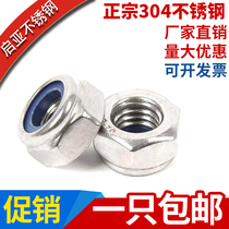 201 304 316 stainless steel lock nut Anti-loosening nut Nylon anti-slip M3M4M5M6M8M10M20