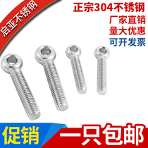 304 stainless steel ring joint slipknot fish eye screw with hole bolt M16M18M20M22M24M27M30