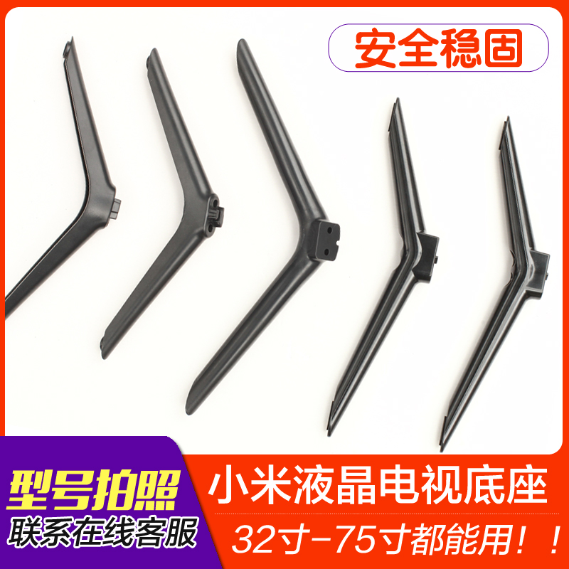 Xiaomi TV 4A 4S 4C 4X3S43 inch L43M5-5S AD 4X AX AU AZ BASE BENCH BRACE FEET